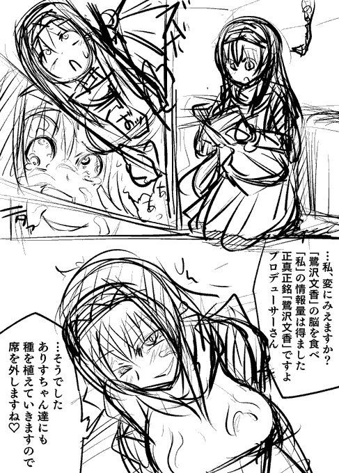 いまから出張準備するので現在の進捗です
すけぶ依頼のふみふみ寄生シチュのネーム描いてましたー 