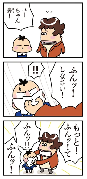 母は、なぜ、子供のハナを思いっきりかむのか?

今日は #母の日 #あたしンち
https://t.co/kEvUEWsAZ9 
