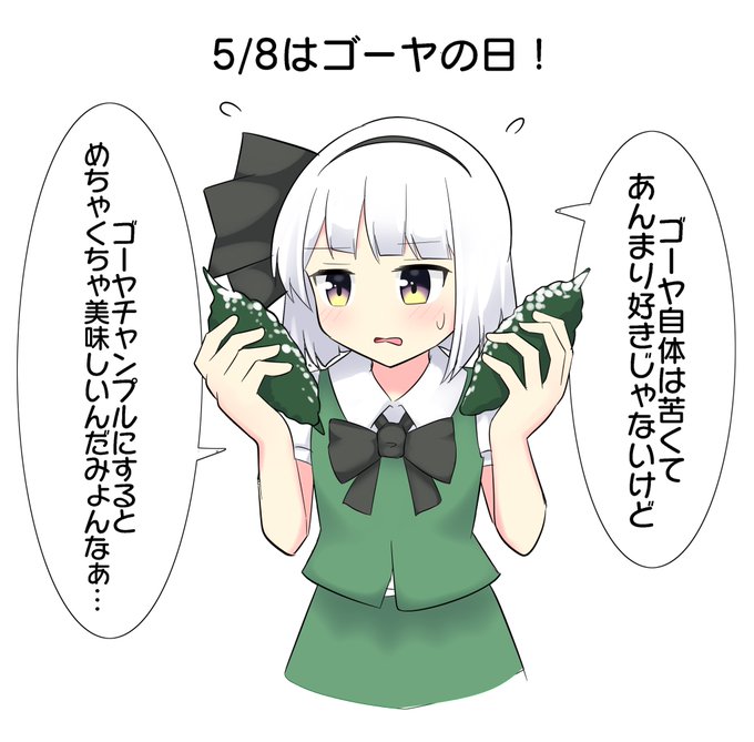 おはようむ! 