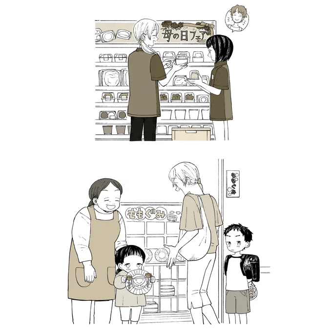 みんなの母の日

#特別じゃない日
#母の日 