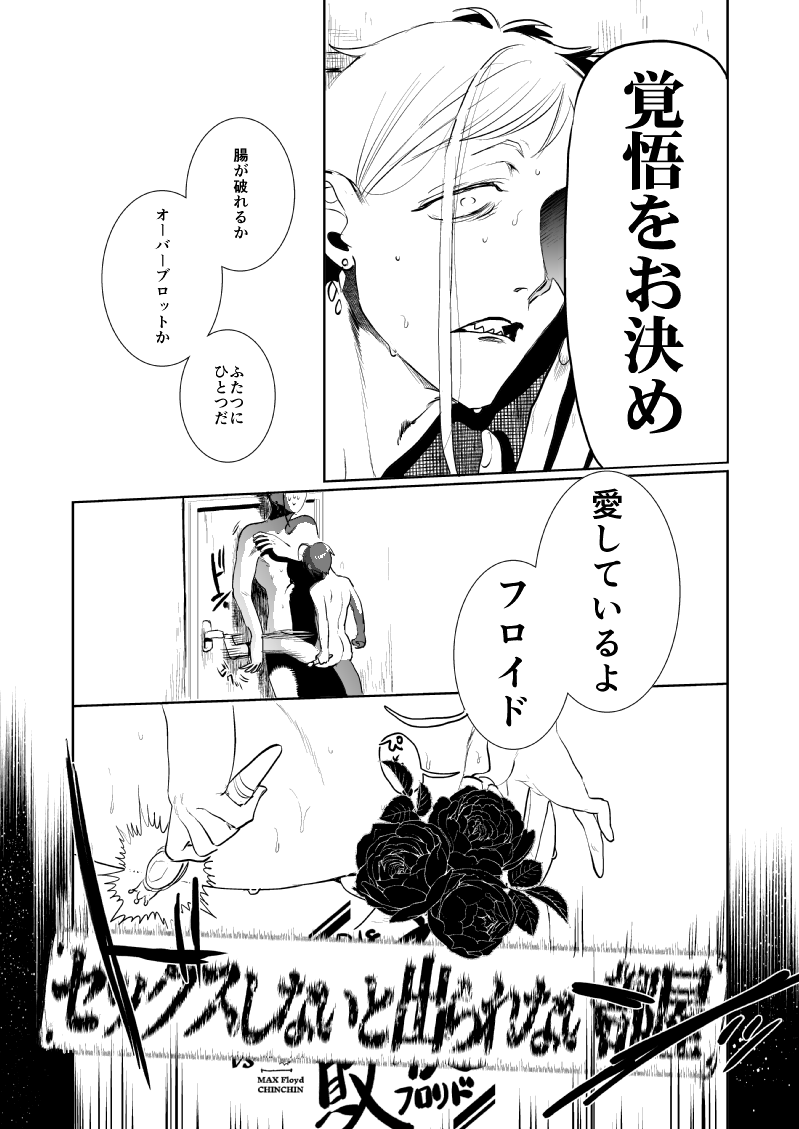 「初夜失敗フロリド」改め「セックスしないと出られない部屋フロリド」開幕!!!!!!(webフリ展示更新しました)
新しいパスワードは同じくスペメッセージ欄に公開中です(ピクスクは10分毎更新・更新にはエリアの切り替えが必要です)
https://t.co/fZn1gWXzvJ 