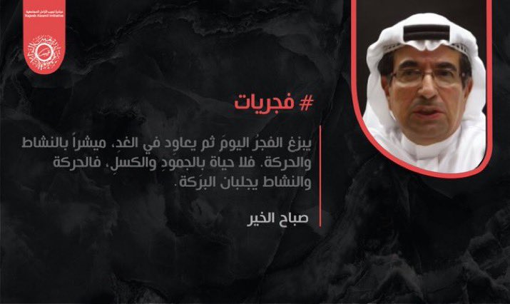 نجيب عبدالرحمن الزامل tweet media