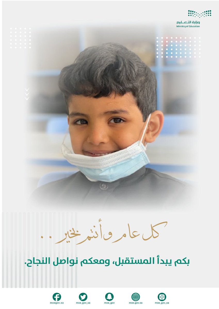 Ka3735ka's tweet photo. #معايدة_التعليم
#تعليم_عسير https://t.co/wHAqcQKx9R