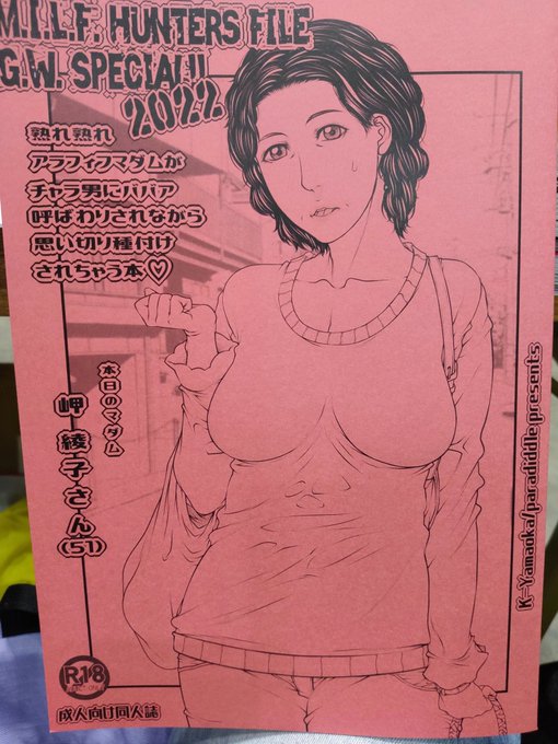 久々の一色刷り、赤初めて使ったけど結構ブルータルな感じでかっこよく仕上げてくれました!日光企画さんありがとうございます! 