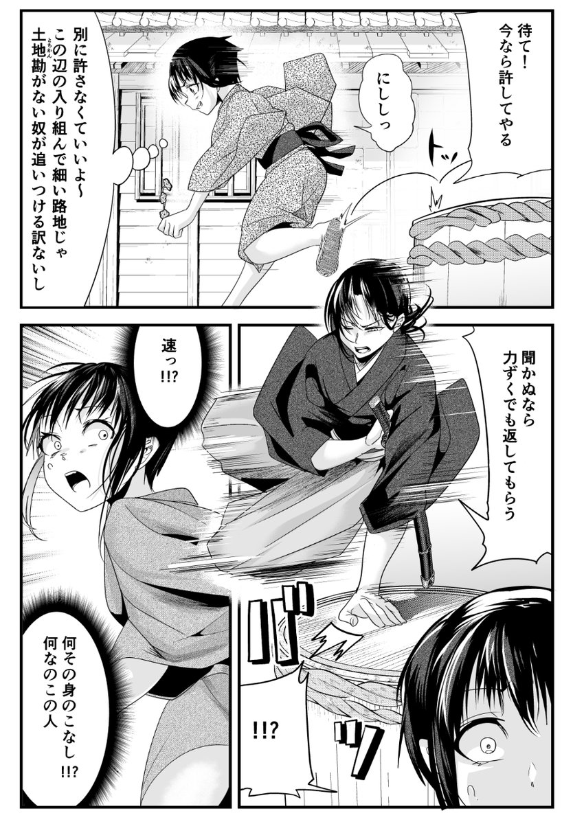 【創作】愛想笑いばかりしてる嫁の髪飾りが盗まれたら(1/4) 