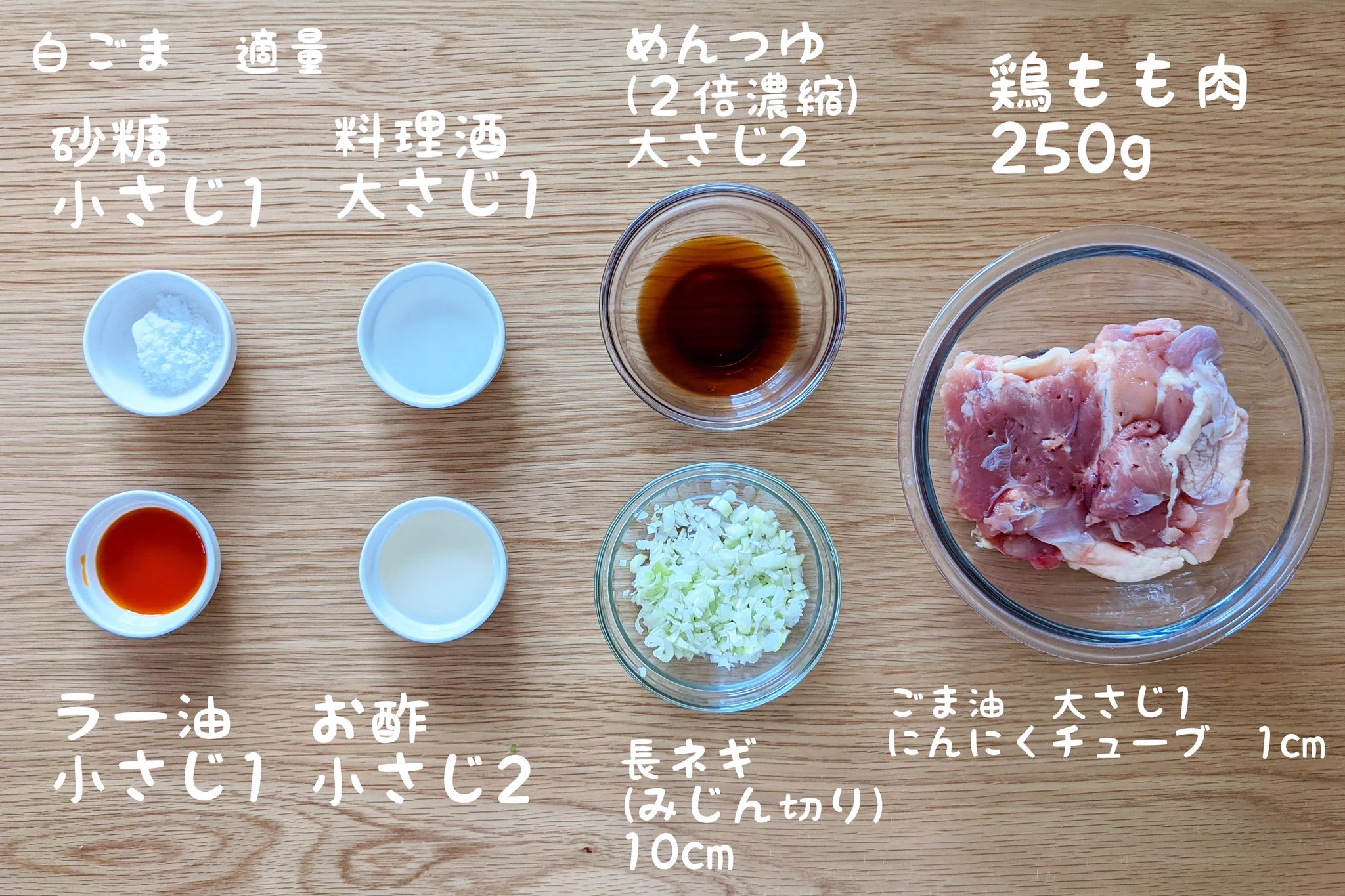 暑くなってきたので火を使わないレシピを考えてみました「レンジで簡単！めんつゆよだれ鶏」