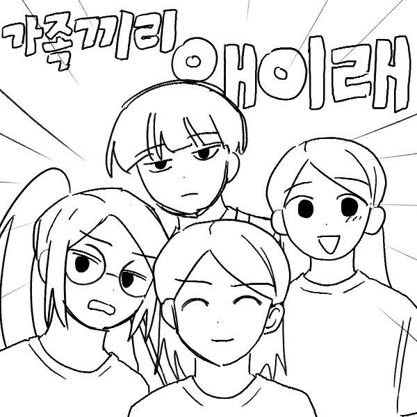 #취윤민성