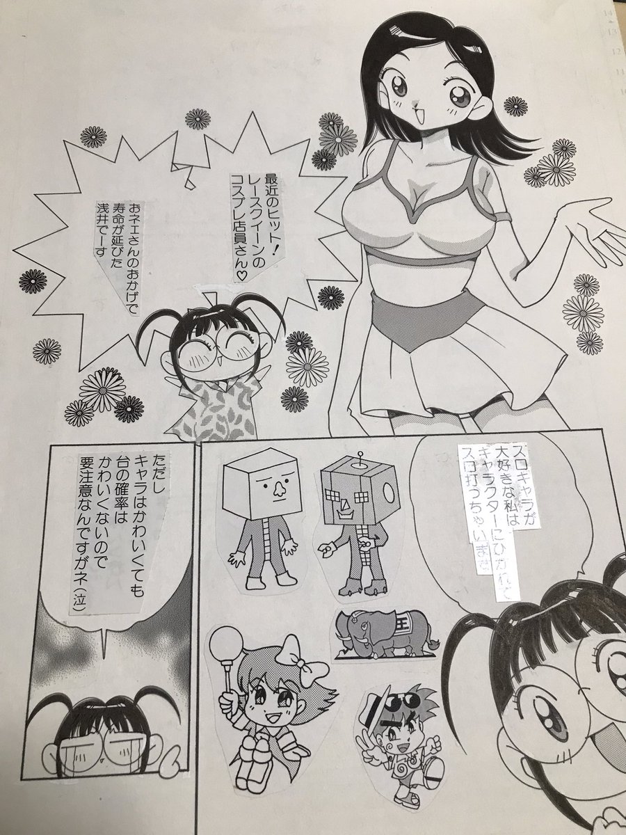 豆腐というスロがすきでした。 