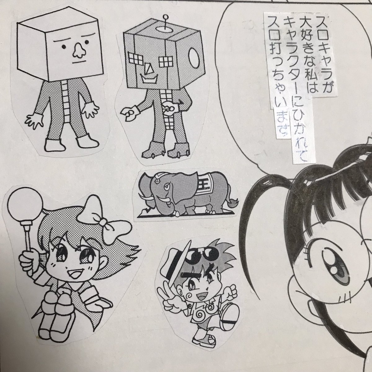 豆腐というスロがすきでした。 