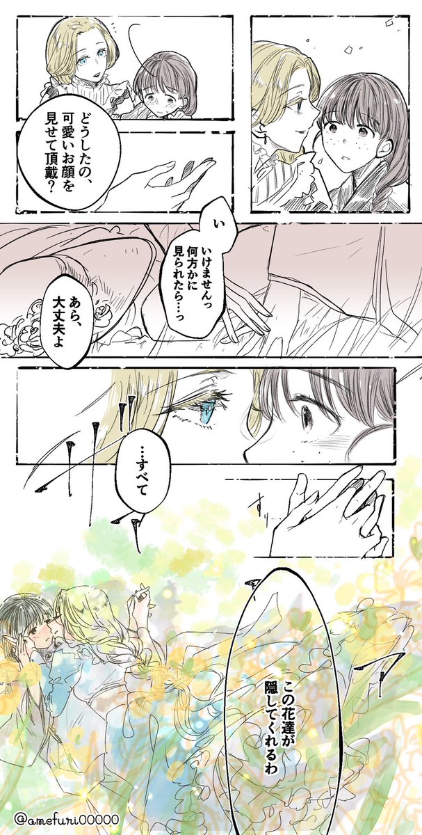 【GL】秘密の花園
#快晴_GL #創作百合 