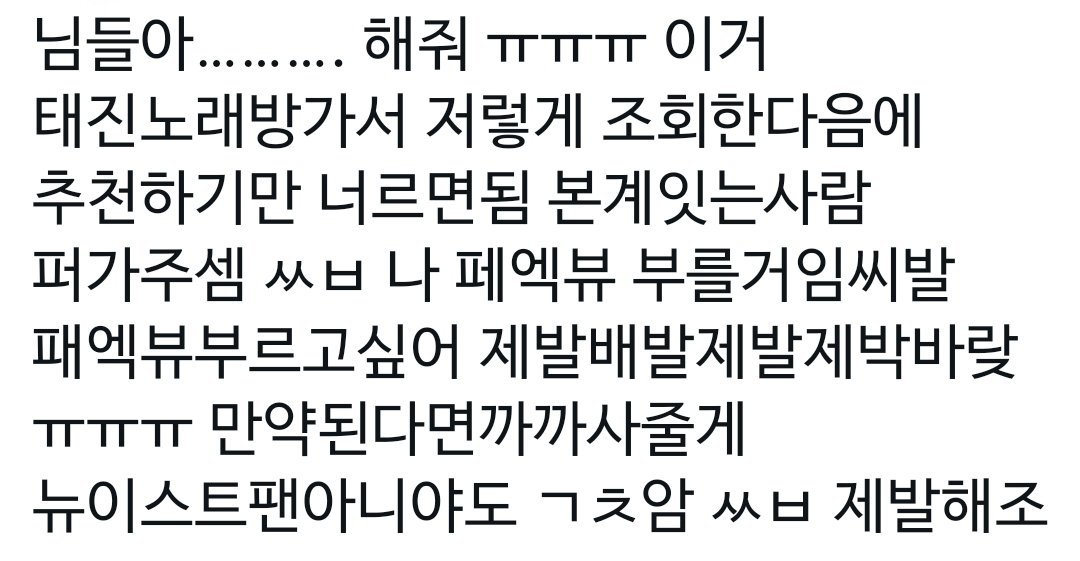 bkflower0721's tweet photo. 하존나웃겨 페엑뷰 집착광공을 위한 소중한 한표 부탁,,~~~
https://t.co/K3hRhMqyoS https://t.co/f8qNQSLseX