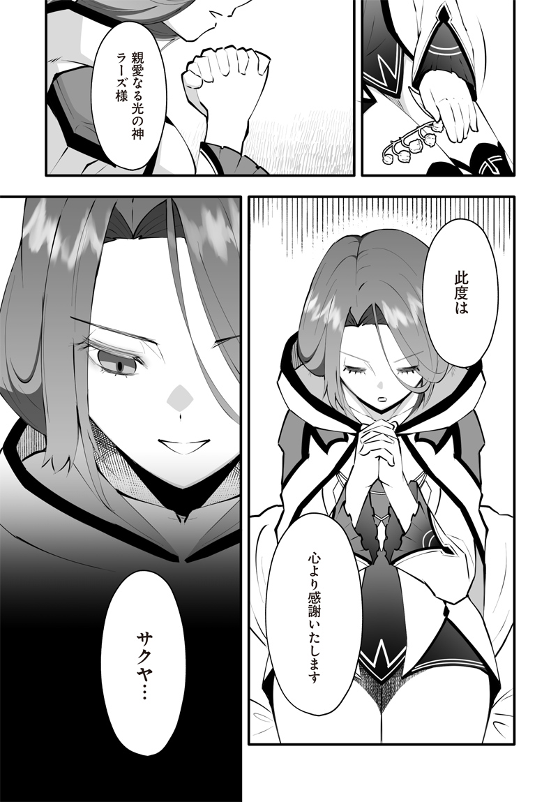 コミカライズ版『縁の下のチカラモチャー ~魔王討伐したら若返ったので、学園で陰からサポートします~』第3話①まで更新されています!よろしくお願いいたします。次回は5月12日(木)に更新予定です!
コミックウォーカー:https://t.co/hFz4bTpRYG
ニコニコ静画:https://t.co/PBFNmynuUh