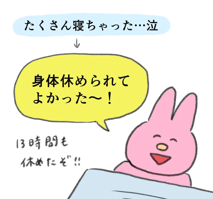 同じ現象でも、言葉を変換するだけで捉え方が変わるから、どうせなら前向きな言葉を発したい 