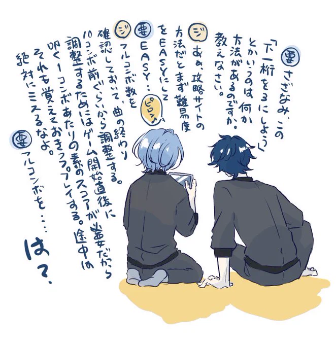 「もっと簡潔に教えなさい。」 