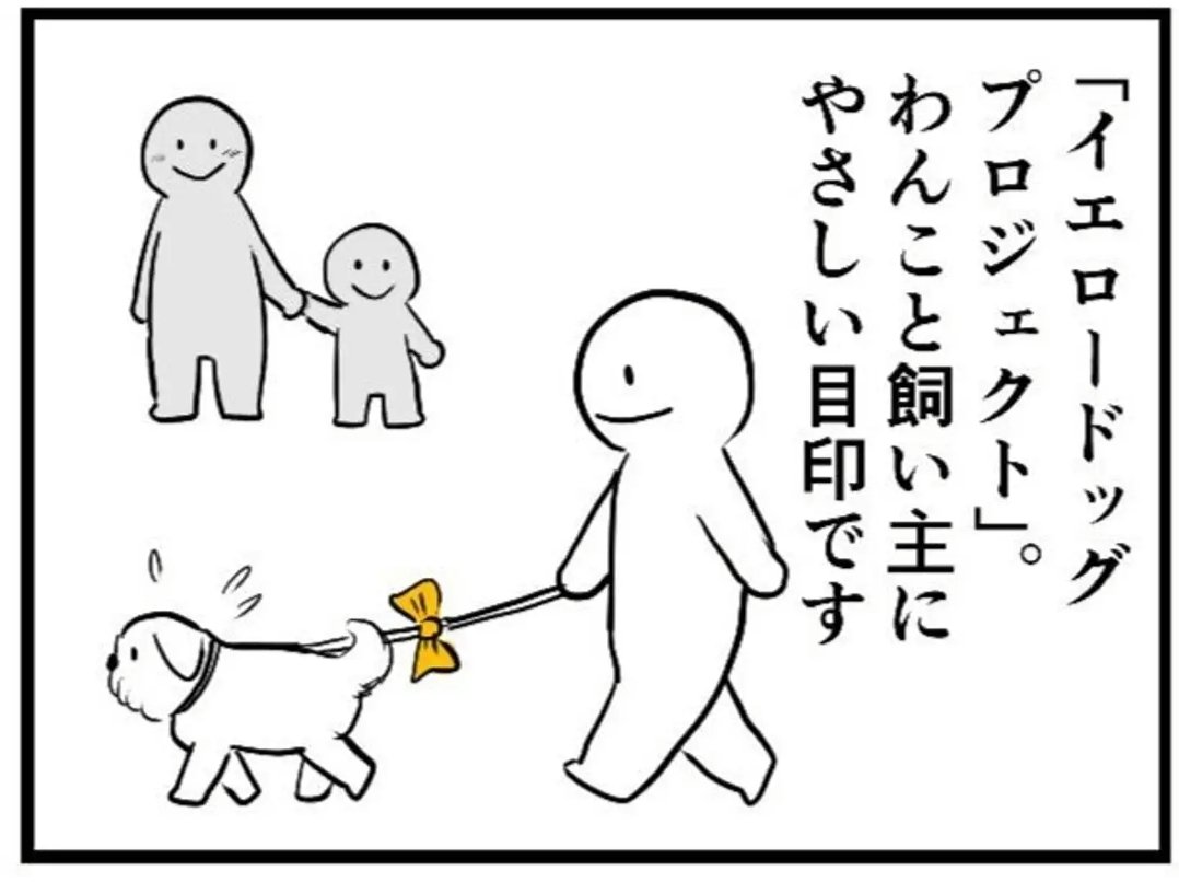 popopon0222's tweet photo. まだ黄色のリボンつけてるわんちゃんにお会いしたことはないけど、こんな意味があるなんて知らなかった！！！
たくさんの方にひろまってほしいなぁ☺️
(※拾い画です)
#yellowdogproject https://t.co/13iaSP2P5n