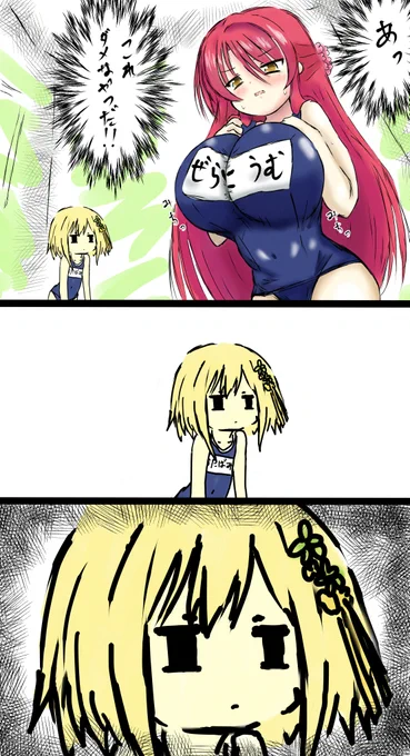 #フラワーナイトガールイラスト
ゼラニウムとカタバミにスク水着せたかっただけ 