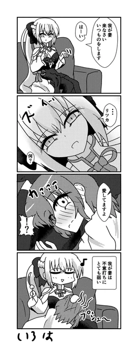 言うのはいいけど言われるのは慣れてないぐだ子
知ってて言うモルガン陛下
#FGO 
