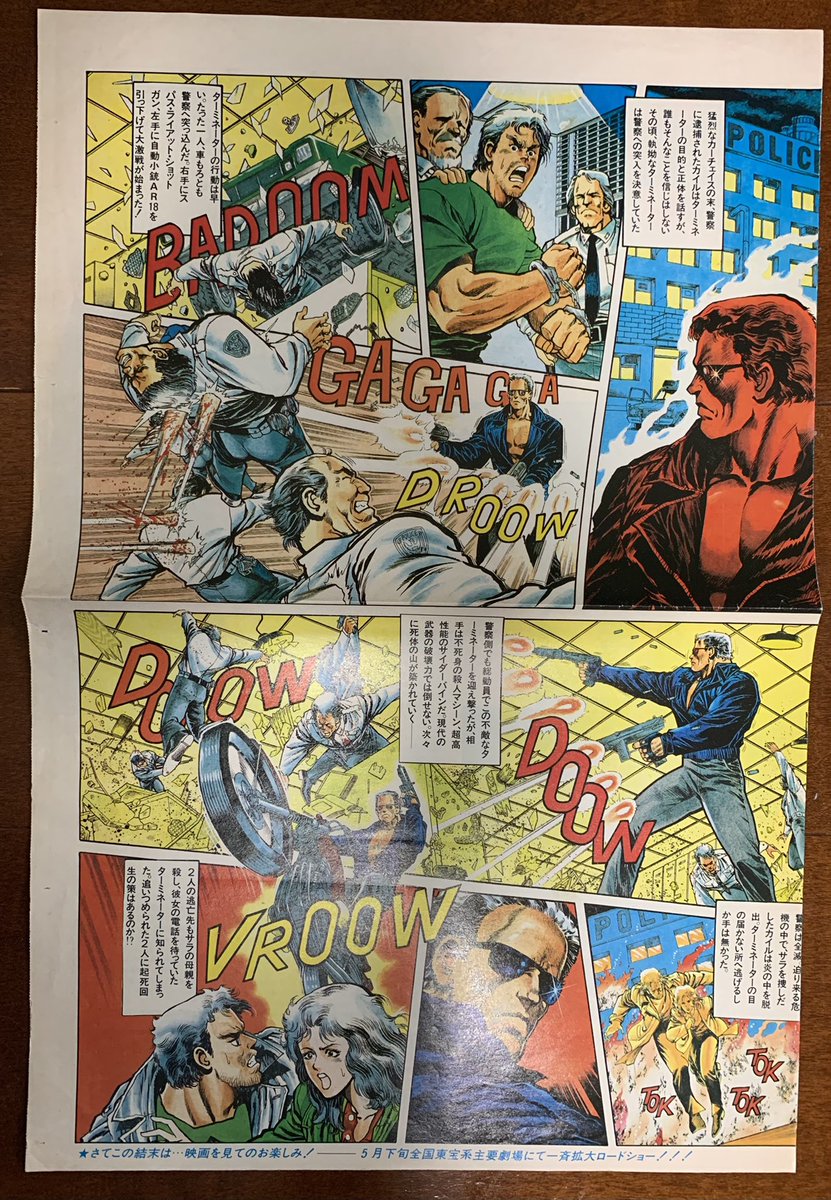 RT @chuckiekun: ＃映画チラシ 『ターミネーター』1985年5月日本公開