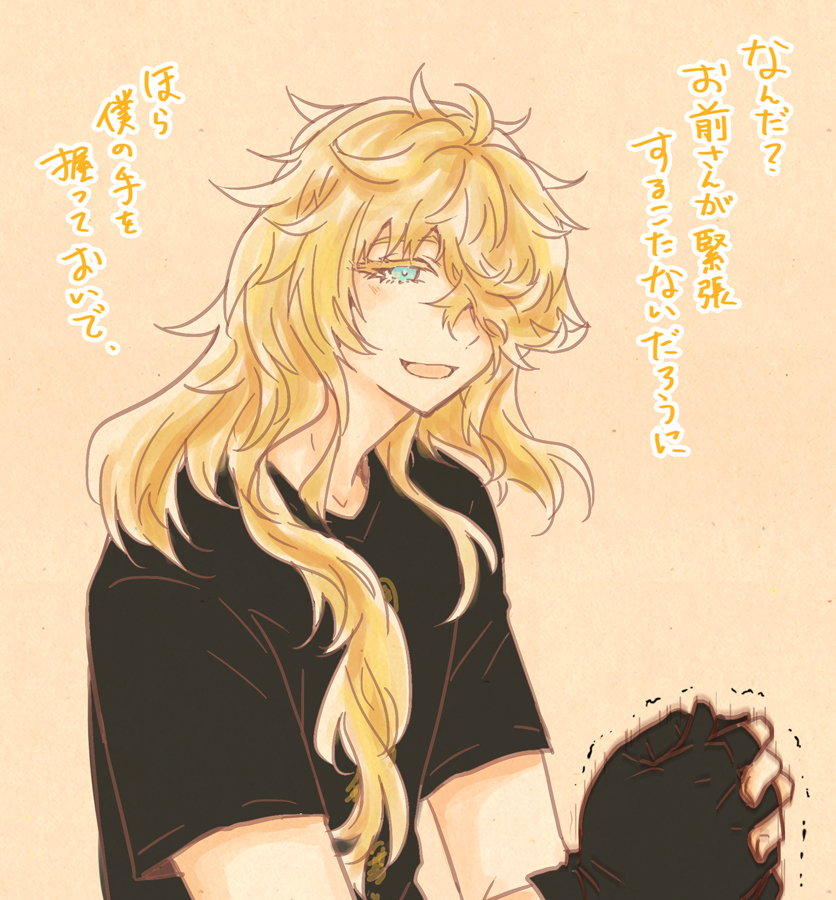 則宗…どうしよう手が震えてきた… 