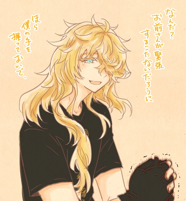 則宗…どうしよう手が震えてきた… 