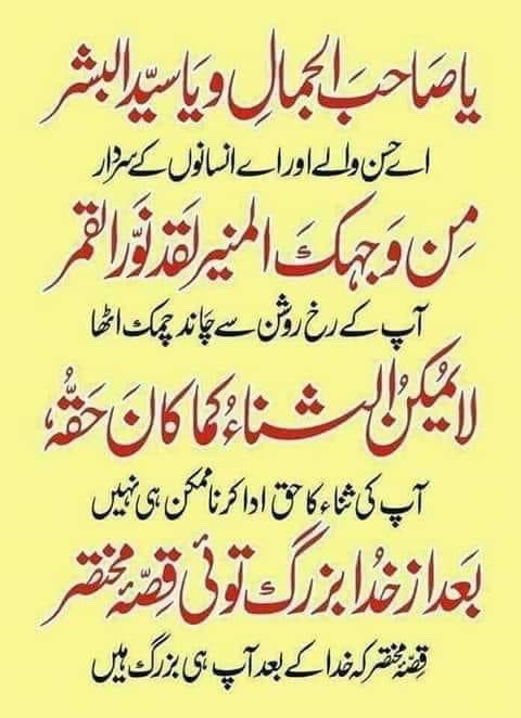 AlBeLaH_RaHi's tweet photo. شاکر شجاع آبادی سے اینکر نے سوال کیا کہ زندگی میں اتنے دکھ دیکھے ، معذور بھی ہیں، بول بھی ٹھیک سے نہیں سکتے، غربت بھی کاٹی،  کیا اسکا غم ہے آپکو؟ 

تو شاکر بولے:

ایتھاں جو بھوگ بھوگے ہن
اُتھاں کوئی جزا مل سی
تھکیڑے سارے لہہ ویسن
نبیﷺ مل سی خدا مل سی

صلی الله علیہ وآلہ وسلم https://t.co/M19u2Znu8w