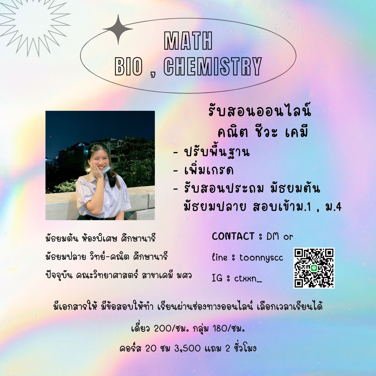 nicetoonmeetyou's tweet photo. รับสอ��พิเศษ เลข เคมี ชีวะ ประถม มัธยมต้น มัธยมปลาย

🫧 ปรึกษาการบ้านได้ มีเอกสาร มีข้อสอบให้ทำ

โปรโมชั่น สำหรับ 10 คนแรกที่ซื้อคอร์ส ลดเหลือ 3,300 แถม 2 ชั่วโมงเหมือนเดิม 
#dek65 #dek66 #dek67 #รับสอนพิเศษ #หาติวเตอร์ #เรียนพิเศษ #ติวเตอร์ #หาคนสอน #สอนพิเศษออนไลน์ #สอนพิเศษ https://t.co/DrIAJ7L0Wd