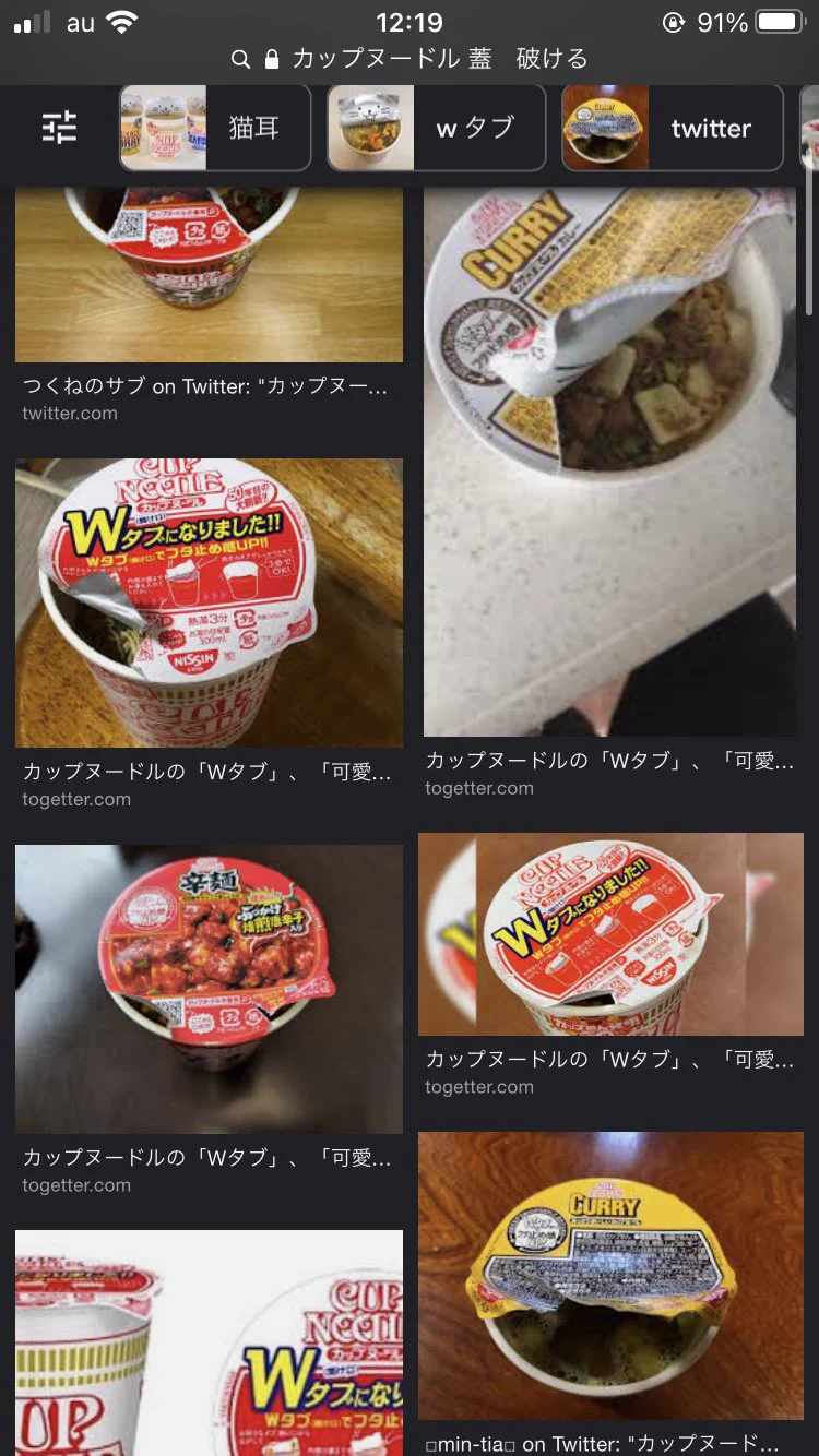 カップヌードル on X: 