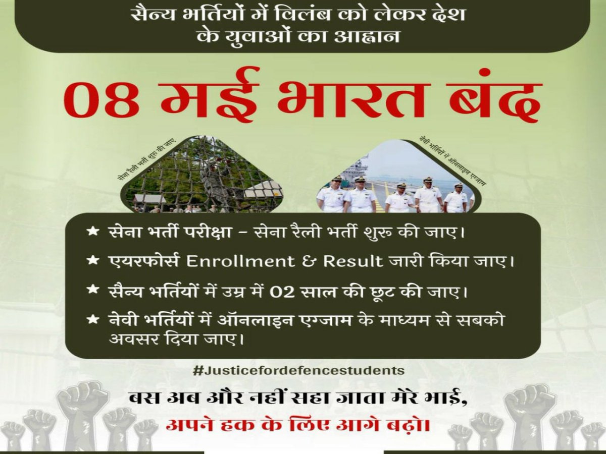 sourabh_Israna's tweet photo. There is a request from our Indian government that give us justice, we are just asking for the fruits of our hard work, we are not snatching anyone else's rights. Give us justice #JusticeforDefenceStudent #bharatbhand #airforce #armyjustice #Navy https://t.co/rRtbG3fmTm