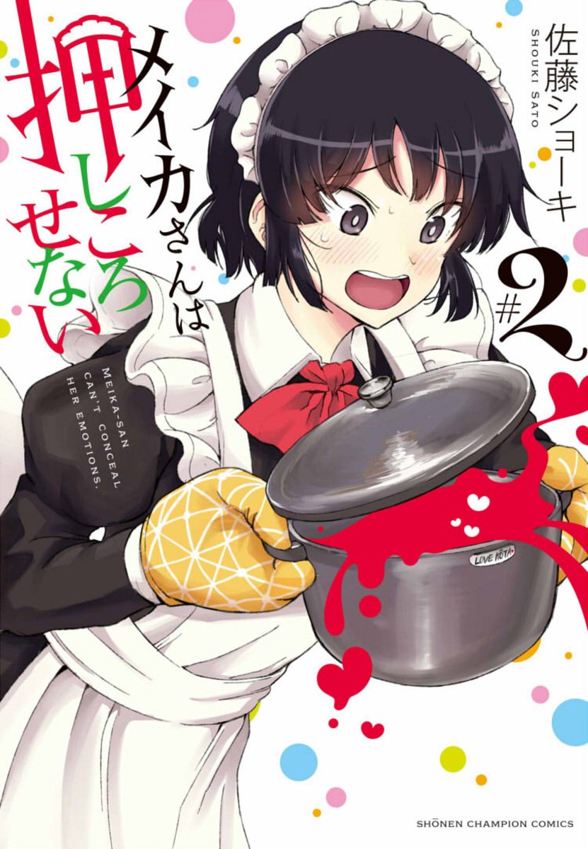 8巻発売に合わせて、電子1巻2巻が現在各サイトにて無料で読めちゃいます。5/19までですのでこの機会に是非!!
kindle➡https://t.co/yu07LGWjT1
BOOK☆WALKER➡https://t.co/540wqMbcMp
ピッコマ➡https://t.co/UqUAtTCLbA
ほか 