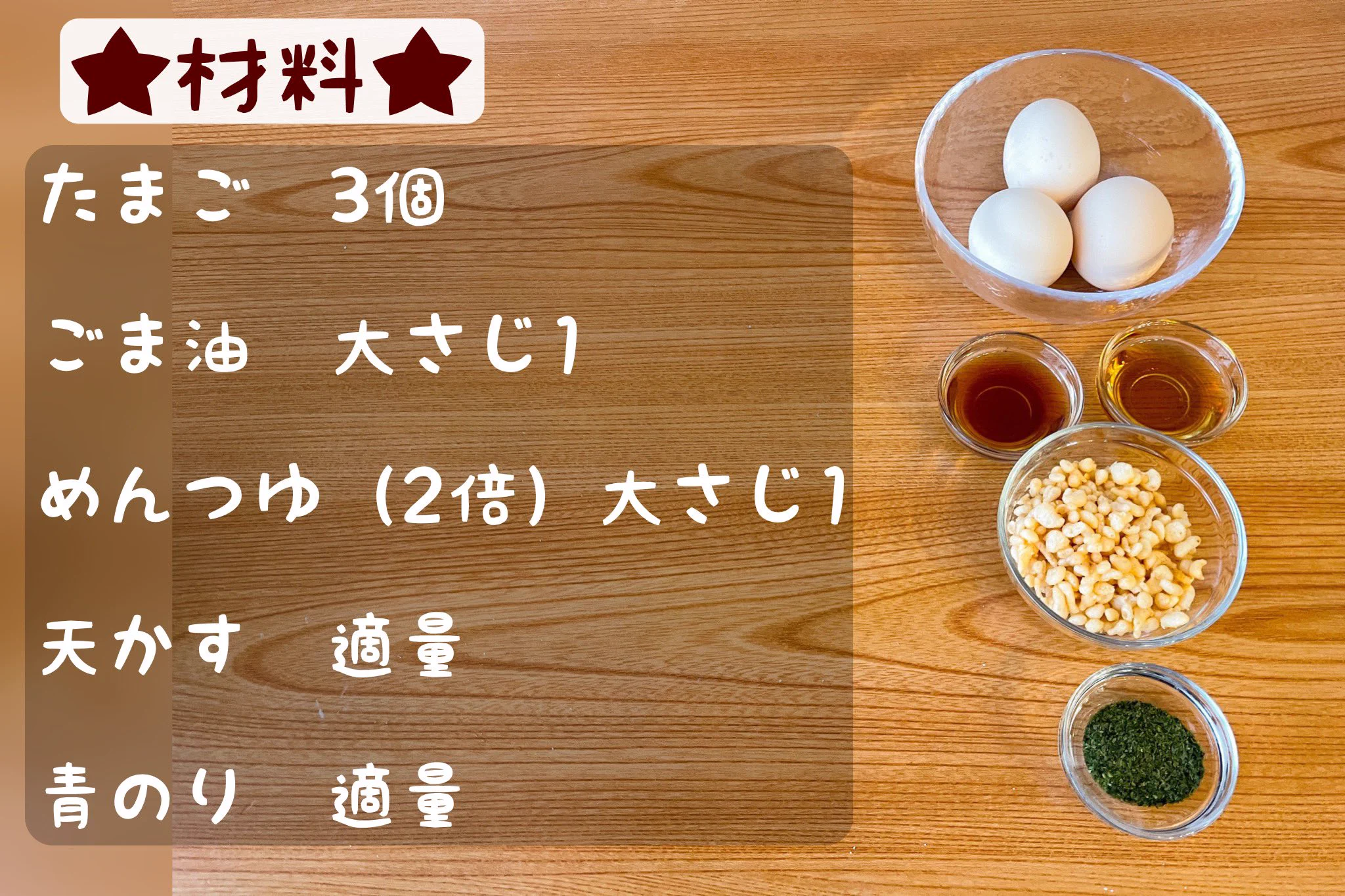 「悪魔の半熟たまご」が半熟とろとろな卵と天かすのサクサク食感がまさに悪魔的