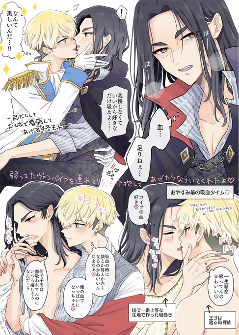 あとやっと描けた王子様✖️ヴァンパイアふば♡
血が足りなくて弱ってたバジパイアを連れ帰ってお嫁さんにしたいちふ王子🤴🫶🧛 ふゆばじ 