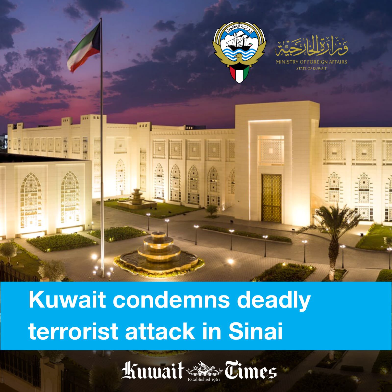 KUWAIT TIMES on Twitter "His Highness the Amir Sheikh Nawaf AlAhmad
