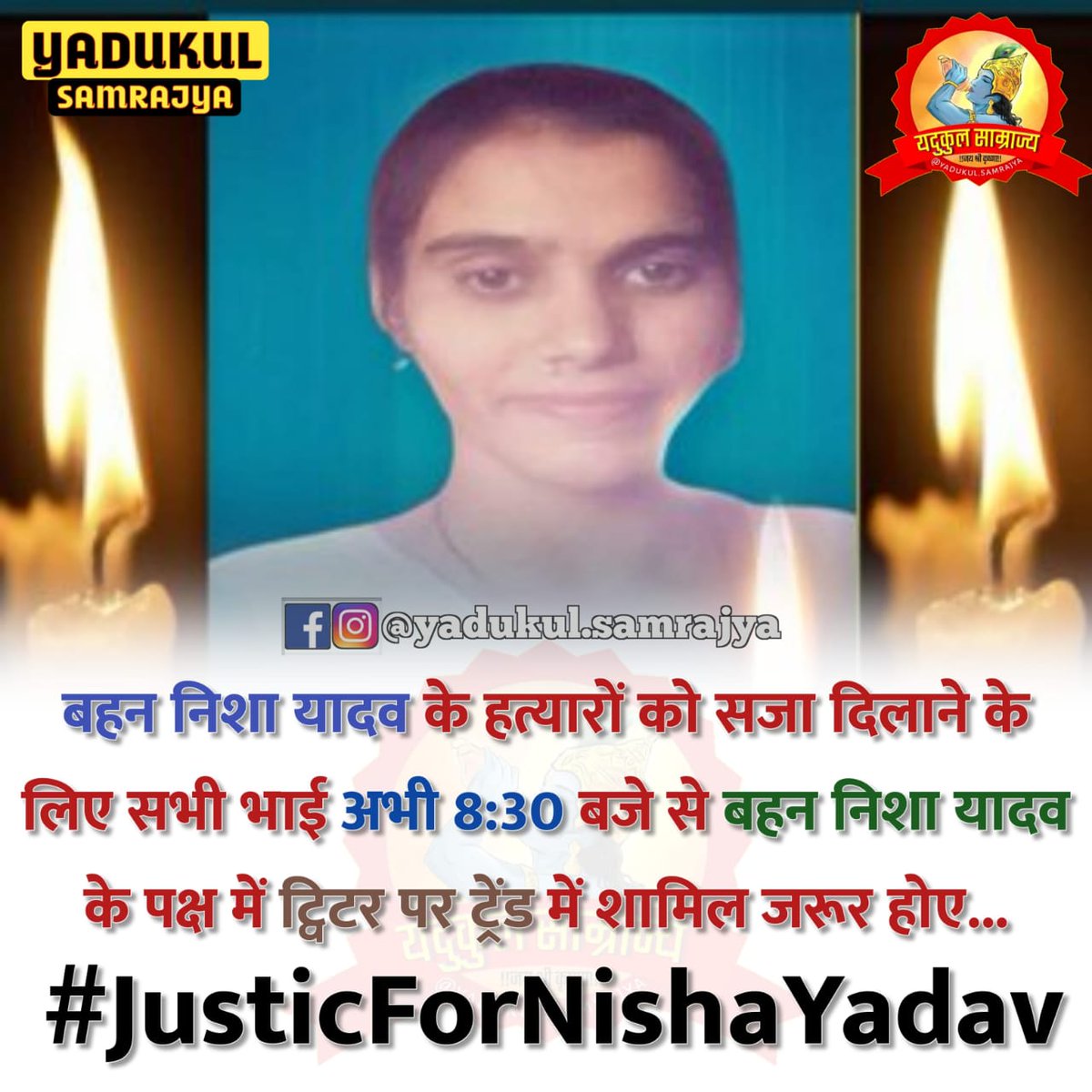 YadavMukdam's tweet photo. निशा यादव को न्याय दिलाने के लिए से बहन निशा यादव के पक्ष में ट्विटर पर ट्वीट जरूर करे ।  
#JusticForNishaYadav https://t.co/9Rzj6fyzBW