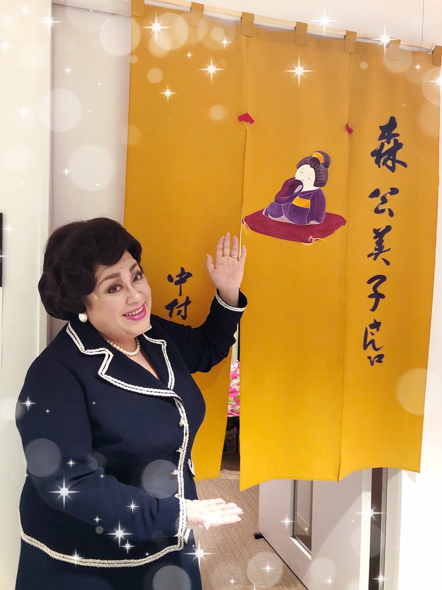 lacageJP's tweet photo. いよいよ #ラカージュオフォール、大千穐楽の日を迎えました‼️
本日13時からの公演に向けて、しっかり準備していますよ😊🎶

ダンドン夫人役 ＃森公美子 さん📸❗️
ダンドン議員やザザとのやり取りは毎回笑いが堪えられません😆✨

今日もウェスタ川越でお待ちしておりまーす💕

#ラブフォーエバー https://t.co/cR1S0y0vfg
