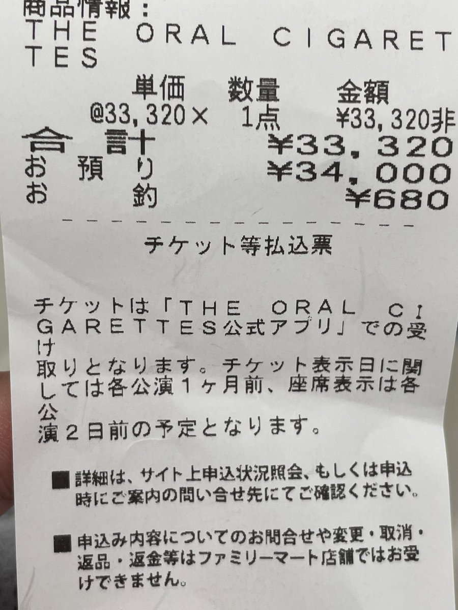 yryrwoooo's tweet photo. 今度こそちゃんと入金😤 https://t.co/nubQtCjToM