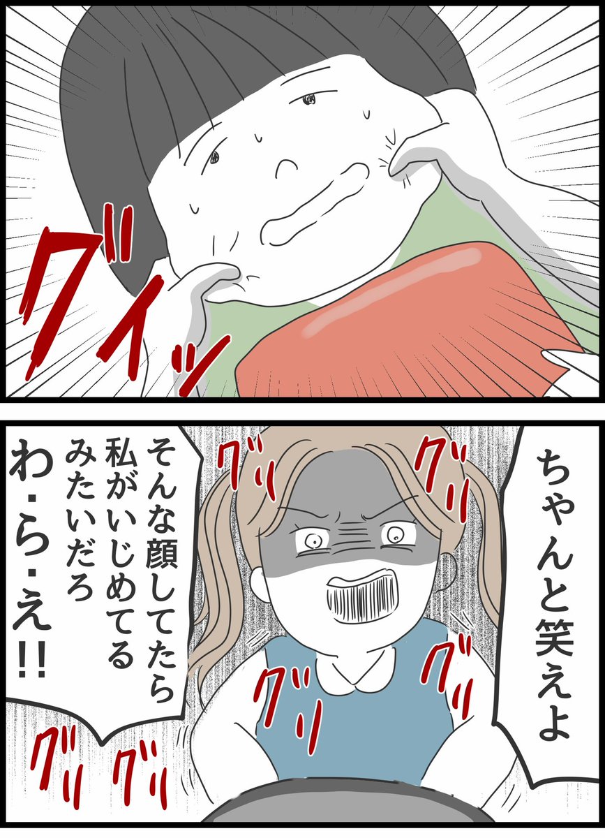 【3】いじめられていた私がネコとの出会いで人生が変わった話 