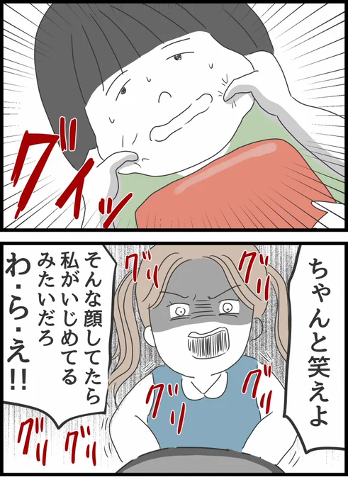 【3】いじめられていた私がネコとの出会いで人生が変わった話 