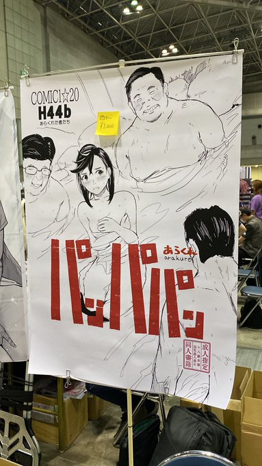 紙のポスターを2000円で買っていただける方
お待ちしてます。
かさばります 