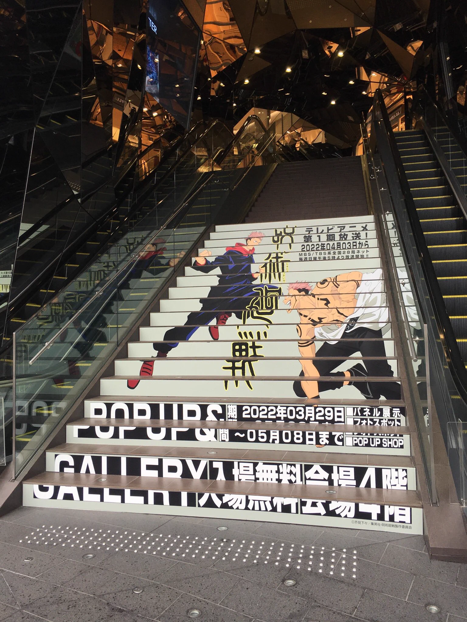 呪術廻戦 POP UP & GALLERY in 東急プラザ表参道原宿」 POP UP SHOP