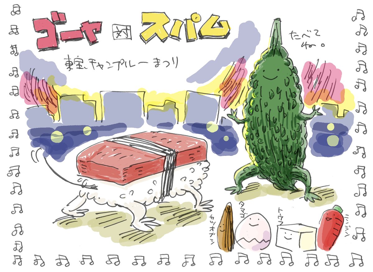 そうか 今日はゴーヤーの日でもあったのか
チャンプルもいいけど天ぷらでもおいしいよ
種とわたも捨てずに揚げてね😋 