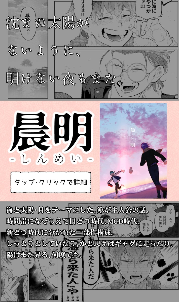 【通販情報】

◆わるいこどもたち
サンプル【https://t.co/BOYxjeAdna】
通販【https://t.co/zRl79K0PCv】

◆晨明
サンプル【https://t.co/vMEq665fO1】
通販【https://t.co/WzEaGIzcM7】

◆初詣行こ!/フィットネスリング
サンプル【https://t.co/4nmoDBsSsd】
通販【https://t.co/Tyd2hTgg0g】 