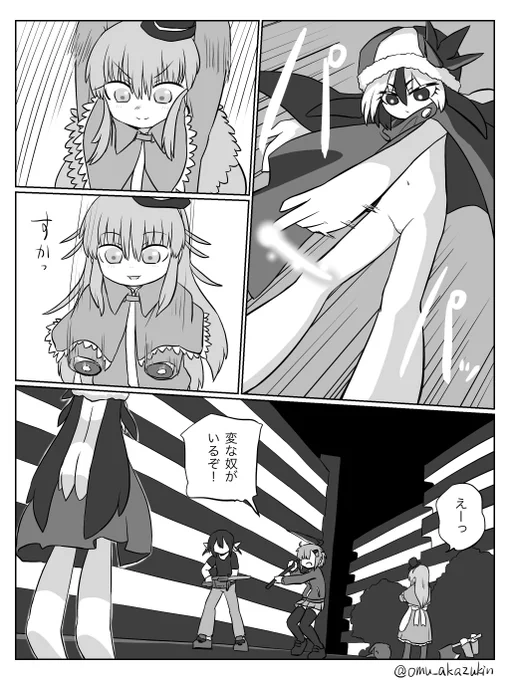 軽くつづき 