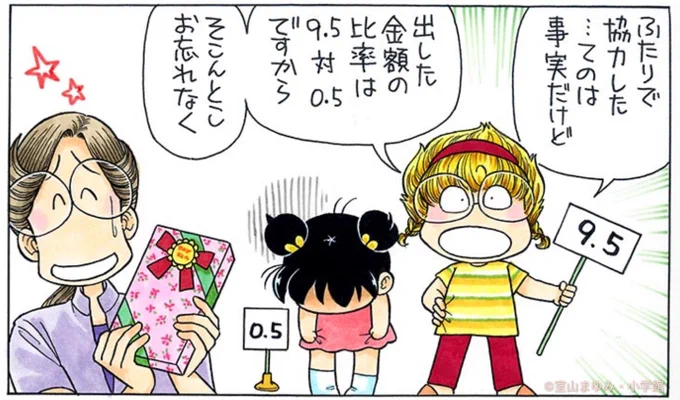 母の日のプレゼント、ふたりで協力して買ったんだよーー。 