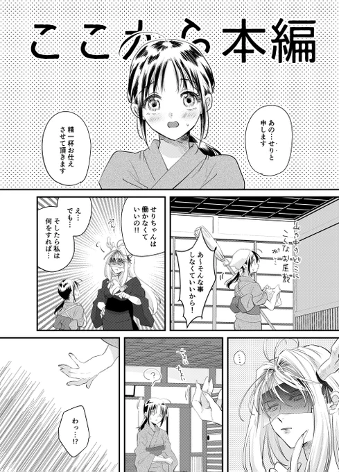 おまけという名の❤本編❤人間の女の子大好き❤ #創作百合 