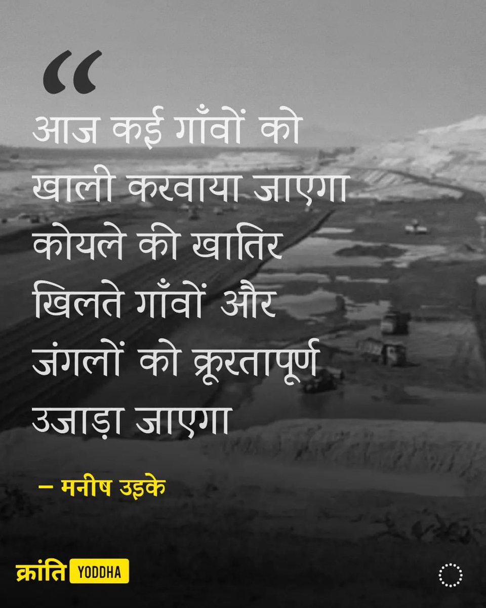 GarimaCG's tweet photo. आदिवासी समदायु के लिए प्रकृति ही सर्वस्र्व है।

हसदेव के साथ हजारों साल सेहमारा आशियाना हम आदिवासी भी विलप्ुत हो जायगें े

https://t.co/jfwdnktIF4 #SaveHasdeo
#StandWithAdivasis @bhupeshbaghel  @AnusuiyaUikey
@Chhotu_Vasava @MundaArjun @moefcc @Chhattisga https://t.co/cJKilzt47p