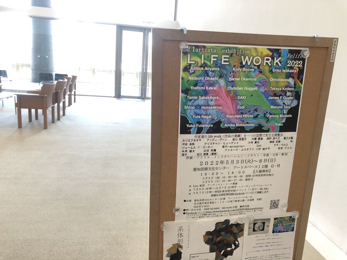 ivamasato's tweet photo. 凄くよかった
観に行けてよかった
本日は二十五億でお世話になったマルちゃんと劇団員の茉珠が在廊しております
他者の刺激を頻度よく触っていこう、僕を肥すのはこの要素だ。と思った
お気に入りの作家さんも見つけた
これが無料とは。。。
#LIFE_WORK https://t.co/JT4psAV2DS