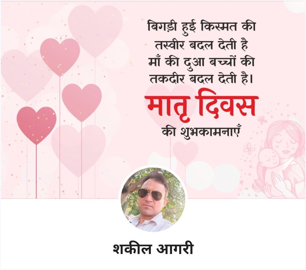 शकील आगरी वहीदाबादी (बीएड टेट 2011) (@agrishakil) on Twitter photo 