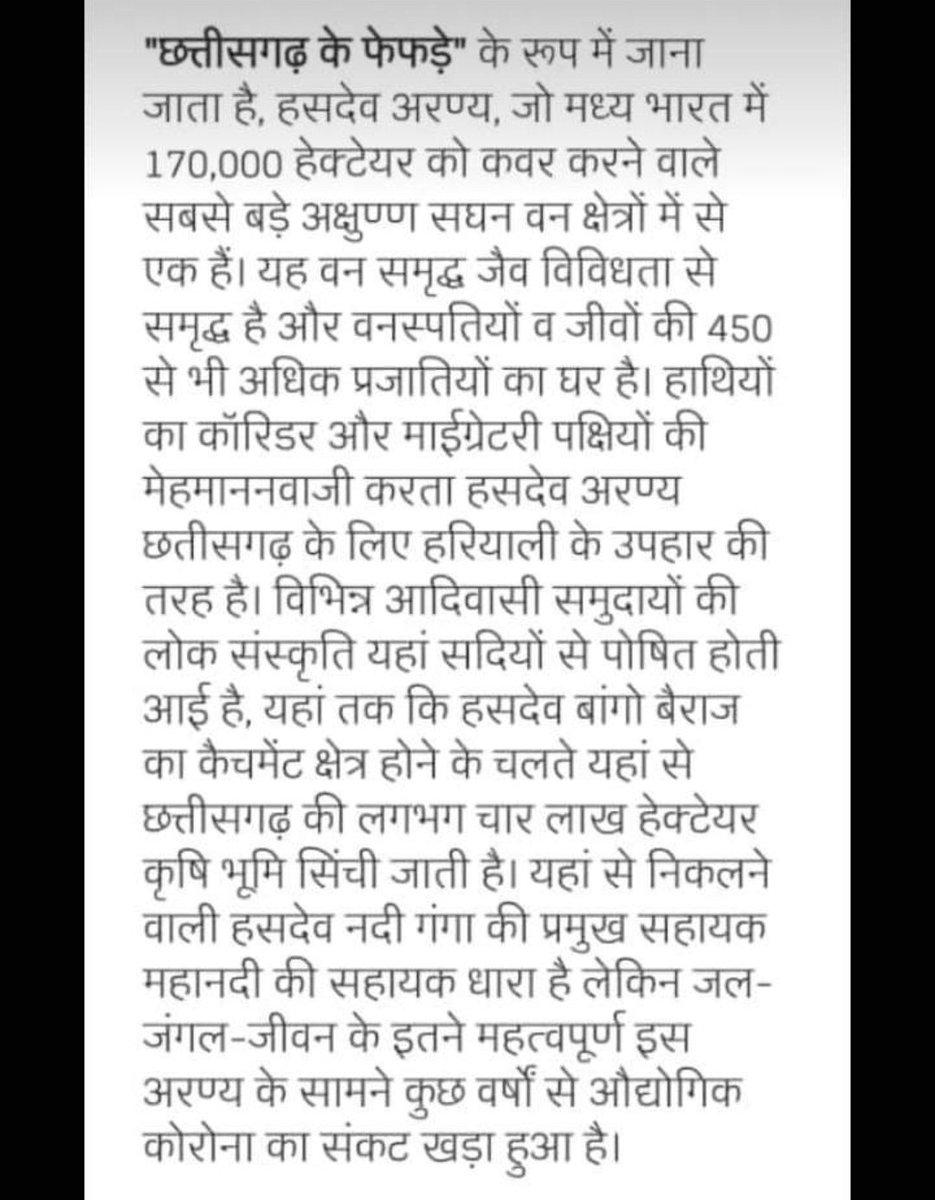 Lucky_mandavi_'s tweet photo. #SaveHasdeo#standWithAdivasis https://t.co/iJyaj3e74N