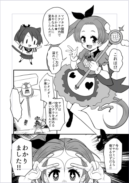 あーあやなみん可愛いすぎてもう少し原稿頑張れるー! 