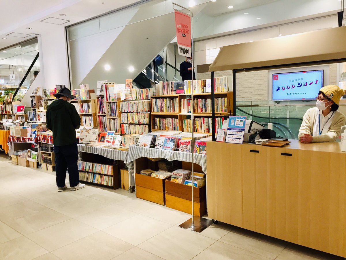 trois3osd's tweet photo. 日曜日の「east TOKYO BOOKPARK mini」に遊びに(仕事も少し)行って参りました。人が多くてなかなか写真とれなかった。普段行ってるパルコに突然こんな店出来てたら楽しいよねぇ。明日月曜日で終了です。お近くの際は是非。
#eTBP
#パルコ
#錦糸町パルコ https://t.co/bW4exyxRUK